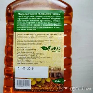 Можно ли жарить на нерафинированном горчичном масле