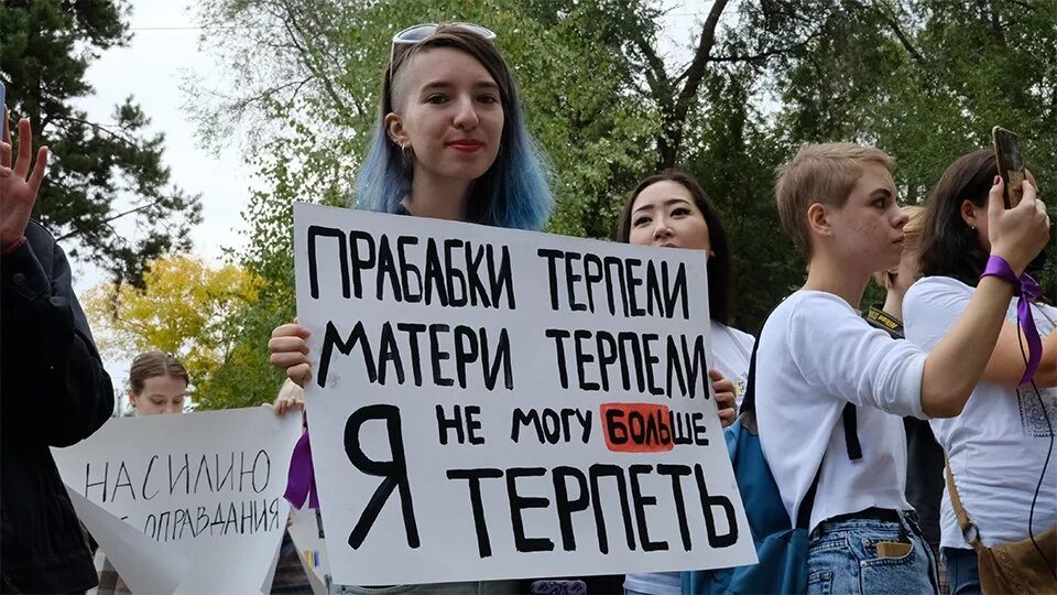 Движение против дискриминации