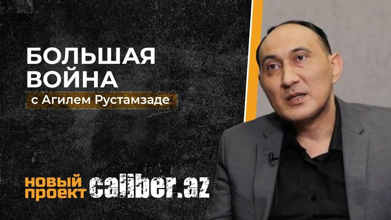 Агиль рустамзаде телеграм. Агиль рустамзаде. агил рустамзаде аналитик. агиль рустамзаде фото. агиль рустамзаде википедия.