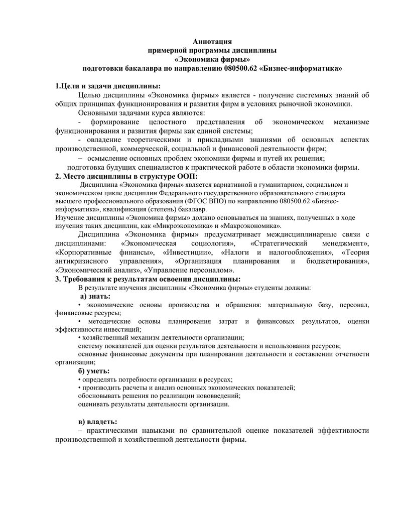 Протоколы родительских собраний в разновозрастных группах