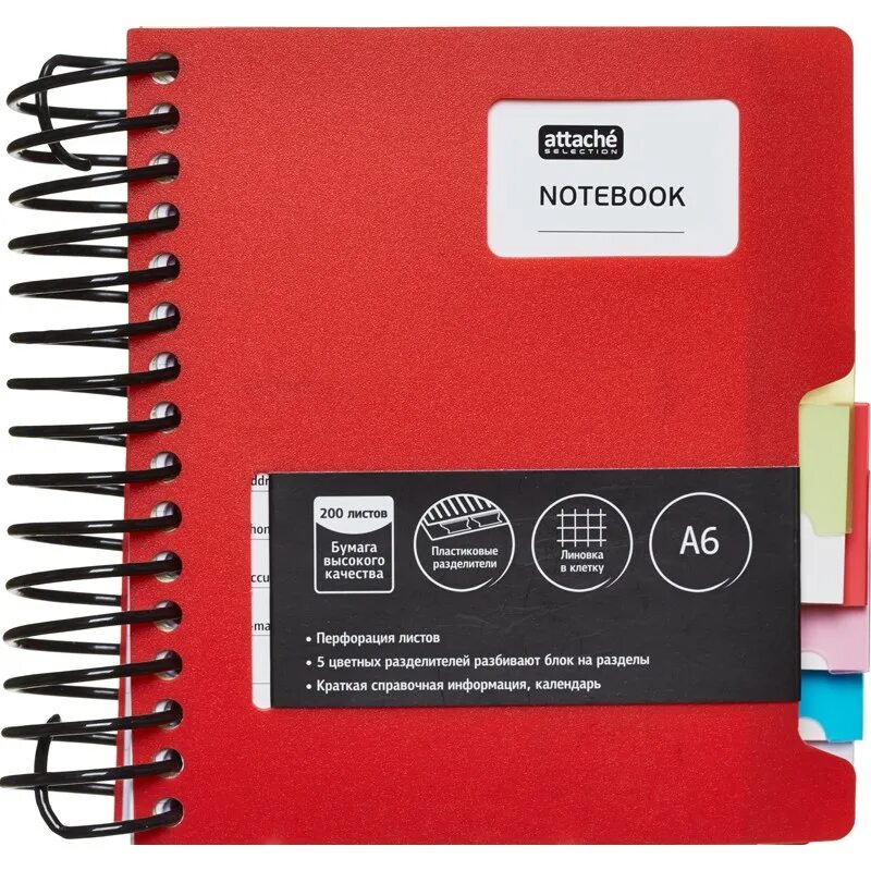 Было 200 листов бумаги. Бизнес-тетрадь attache а4 96 листов в клетку на спирали (200х274 мм). Было 200 листов бумаги. Блок для заметок 200л -mosaic-. Полотенца v сложения 1сл.