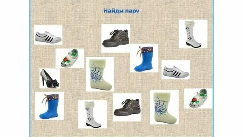Тип детской обуви