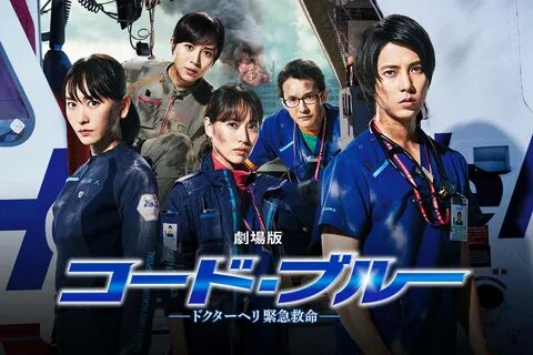 Code blue