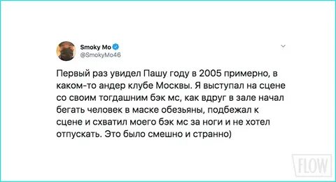 Пашу цитаты