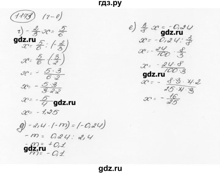 Упр 284 математика 6 класс 2 часть