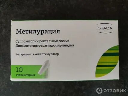 Свечи ректальные метилурацил