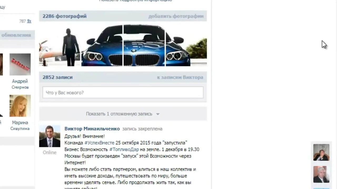 Как закрепить запись на стене. Запись закреплена.