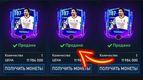 Как заработать в фифа мобайл