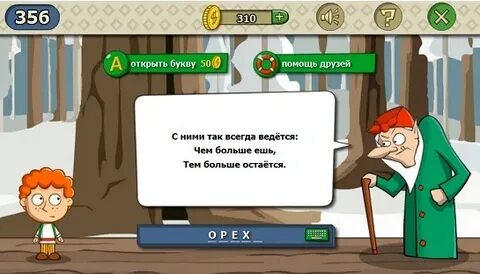 5 букв последние док