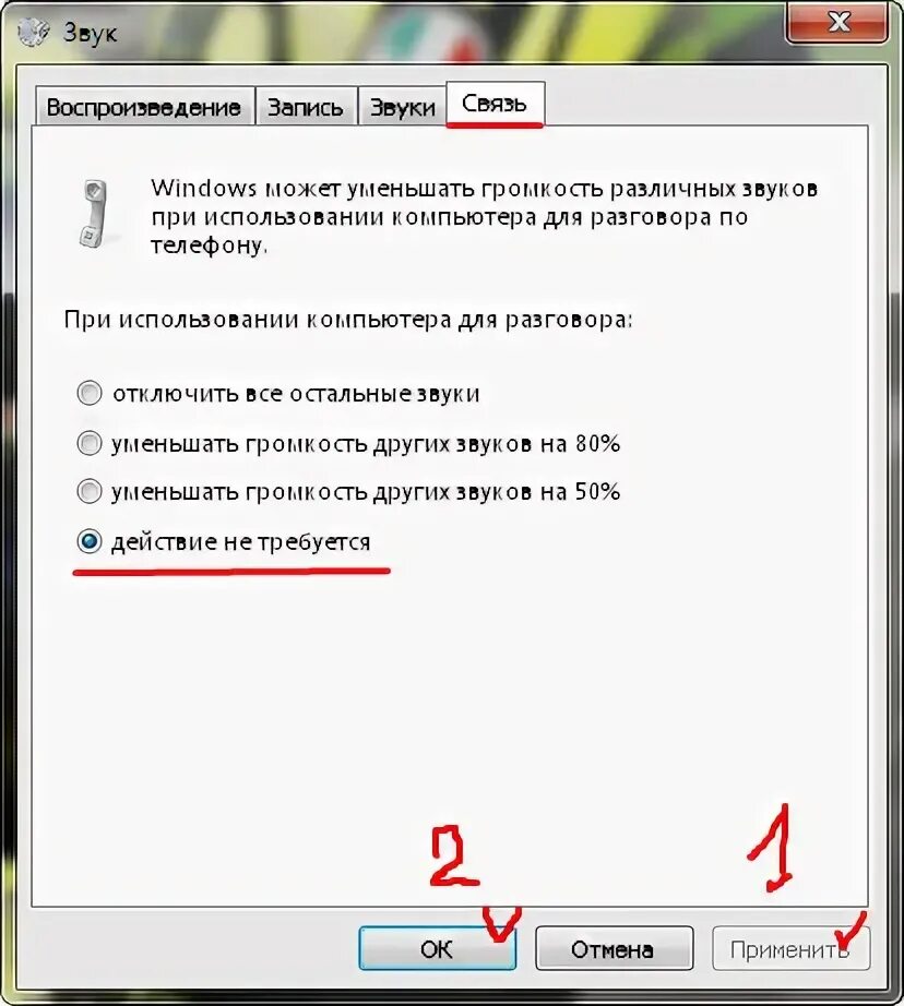 Как убавить звук на компьютере. Пробел убавляет звук. Intel как убавить звук. Домоылн убавить звук. Почему уменьшается громкость