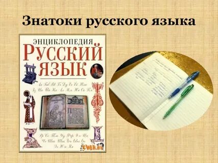Книга какая русский язык