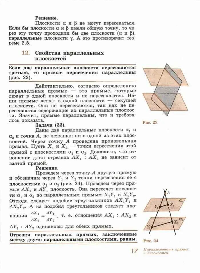 Учебник. Докажи что в каждой окружности все диаметры. Текст задачи из учебника геометрии. Геометрия. Текст задачи из учебника геометрии.