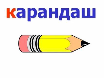Pencil c
