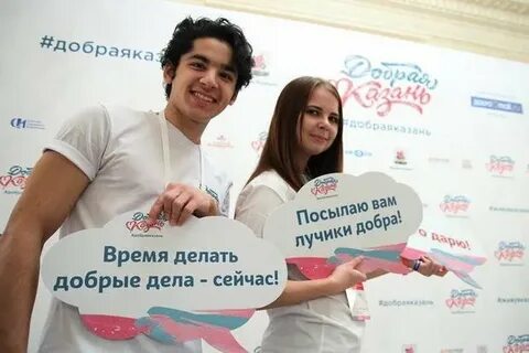 Форум добра отзывы