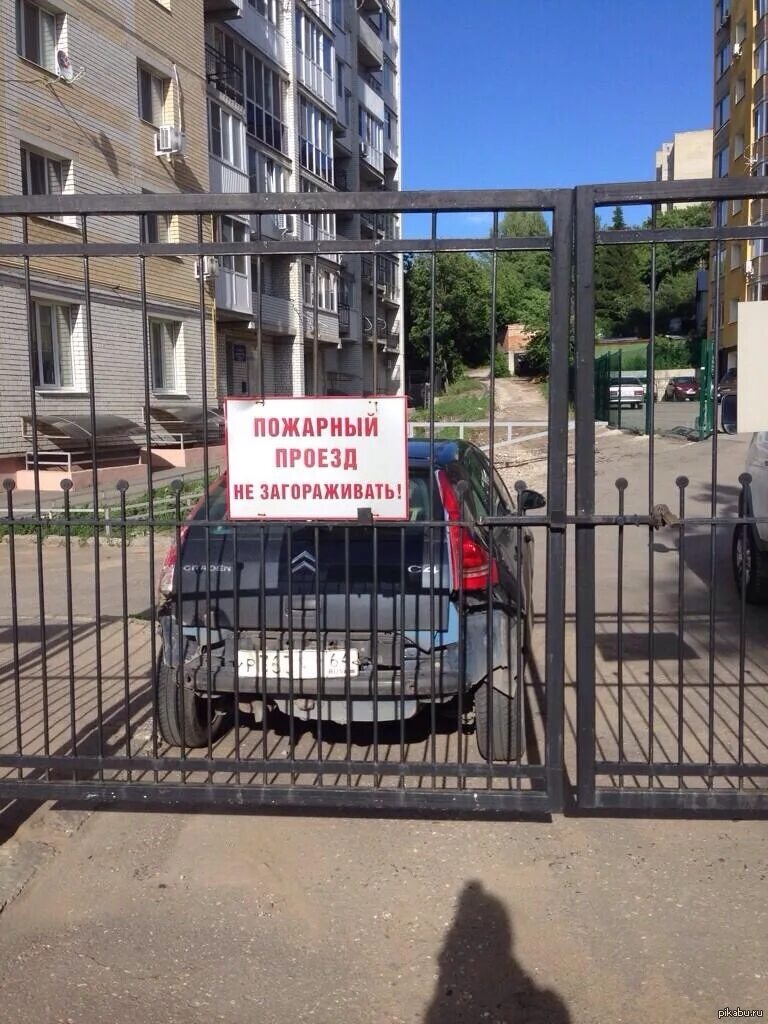 Авто проезд. Табличка не загораживать. пожарный проезд. проезд не загораживать. пожарный проезд не загораживать табличка.