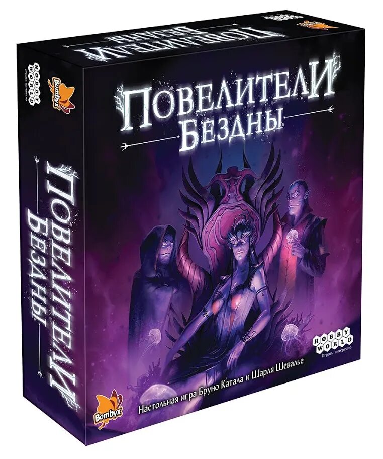 Hobby World повелители бездны. Настолка повелители бездны. Abyss настольная игра. Бездна играть