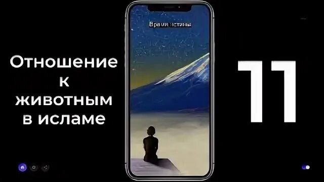 Время истины