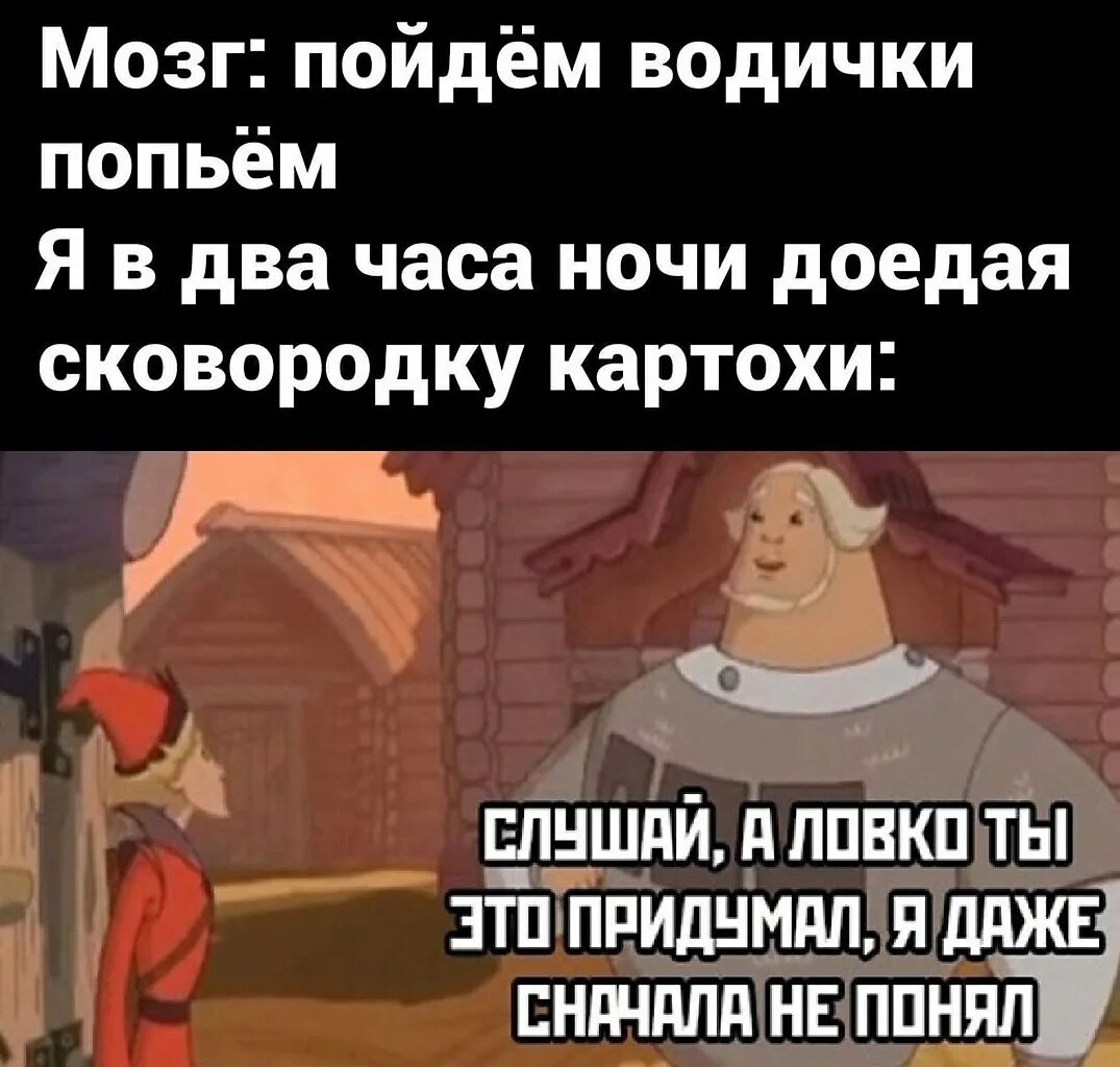 А ловко ты придумал мем. Слушай а ловко ты это придумал. а ловко ты это придумал я даже в начале не понял молодец. а хитро ты это придумал. а ловко ты это придумал оригинал.