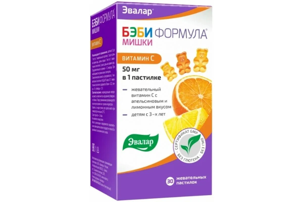 Бэби формула омега 3 пастилки. Бэби формула витамин д 3 эвалар. бэби формула мишки омега-3 эвалар. бэби формула мишки д3 жев. пастилки n30 {эвалар}. бэби формула мишки омега-3 пастилки жевательные.
