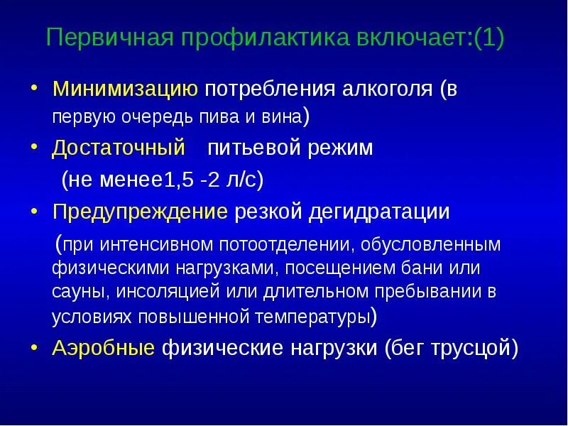 Гигиеническое воспитание населения. Вторичная профилактика включает. Профилактика не включает. Профилактика не включает. Первичная профилактика онкологических заболеваний включает.