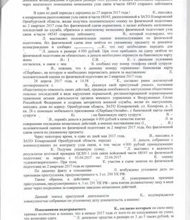 109 ук судебная практика