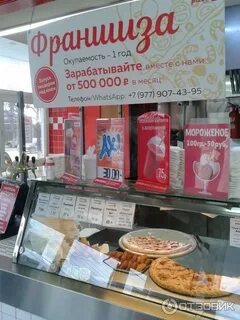Pizza 24 отзывы