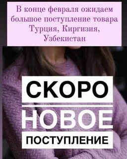 Новинки скоро в продаже