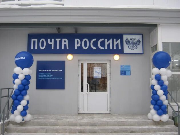 Как работает почта 4 мая. Почтовые отделения после ремонта. отделение почтовой связи. почта россии отделение. почта после ремонта.