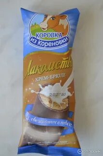 Кореновка крем брюле