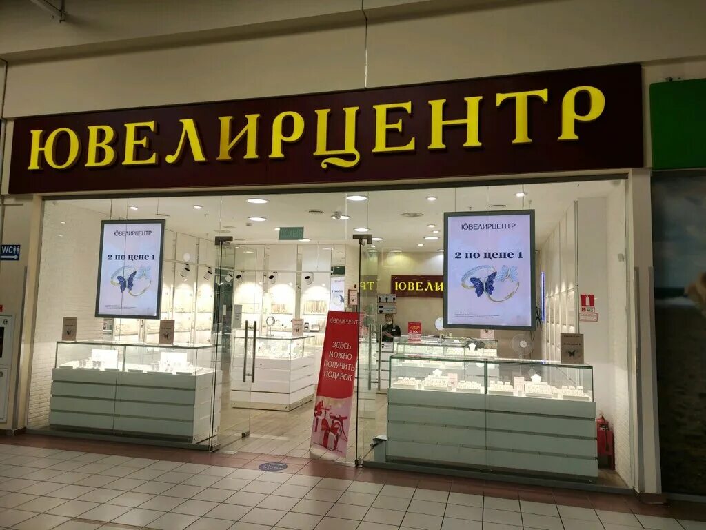 ювелирцентр магазины. ювелирцентр витрина. ювелирцентр. ювелирцентр магазины. ювелирцентр магазины.