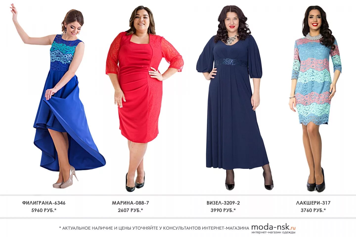 Интернет-магазин Moda-nsk.ru (moda-nsk.ru)