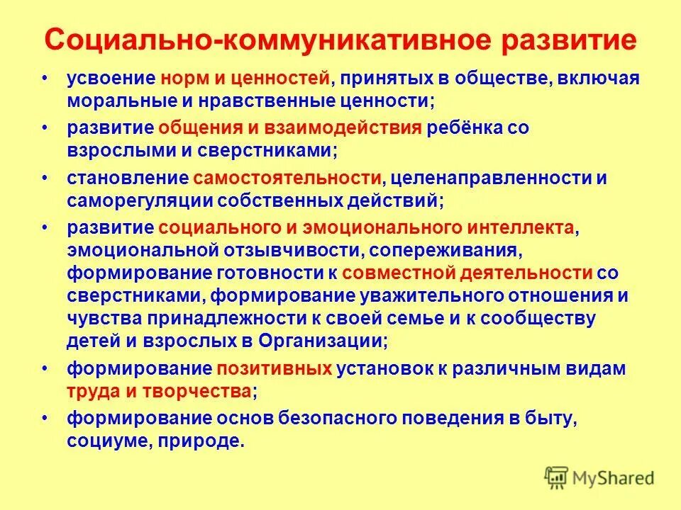 процесс правовой социализации. усвоение норм и ценностей общества. усвоение новым сотрудником организации ее норм и ценностей. усвоение норм и ценностей общества.