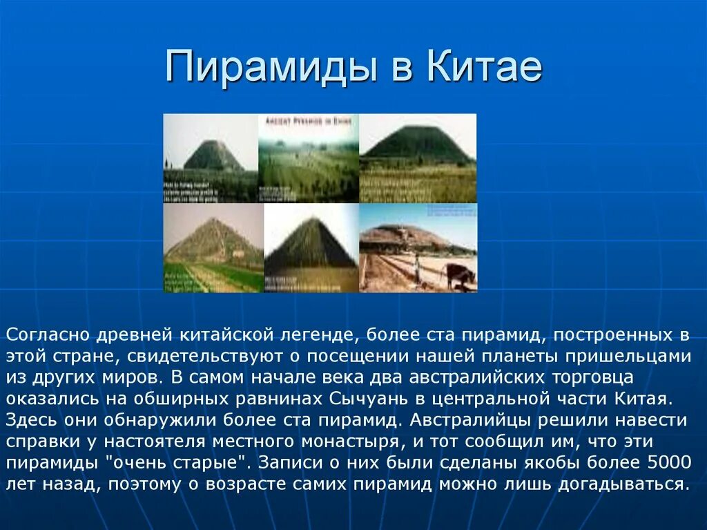 Сообщение о китае 4 класс. Китай презентация. презентация на тему китай. китай презентация 3 класс.