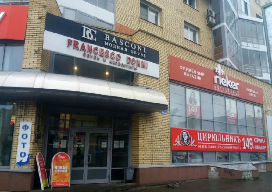 Цирюльник смоленск на николаева. Веселый цирюльник волгоград. Тц цирюльник. Парк хаус цирюльник волгоград. Цирюльник калинка.