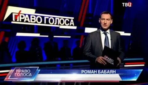 Право голоса выпуск
