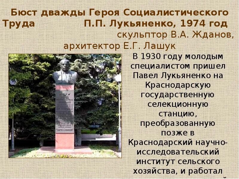 Памятники Краснодарского края. Памятники Краснодарского края с описанием 4 класс. Памятники Краснодарского края презентация. Исторические памятники города Краснодара.