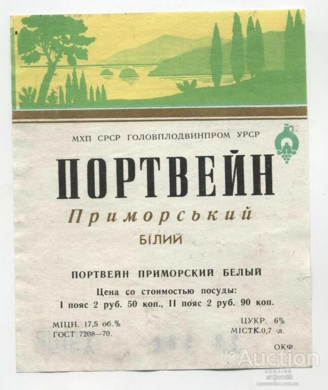 Как пить портвейн. Портвейн приморский. портвейн 100. портвейн белый рсфср. портвейн 777 крым.
