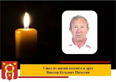 Скоропостижно ушел из жизни