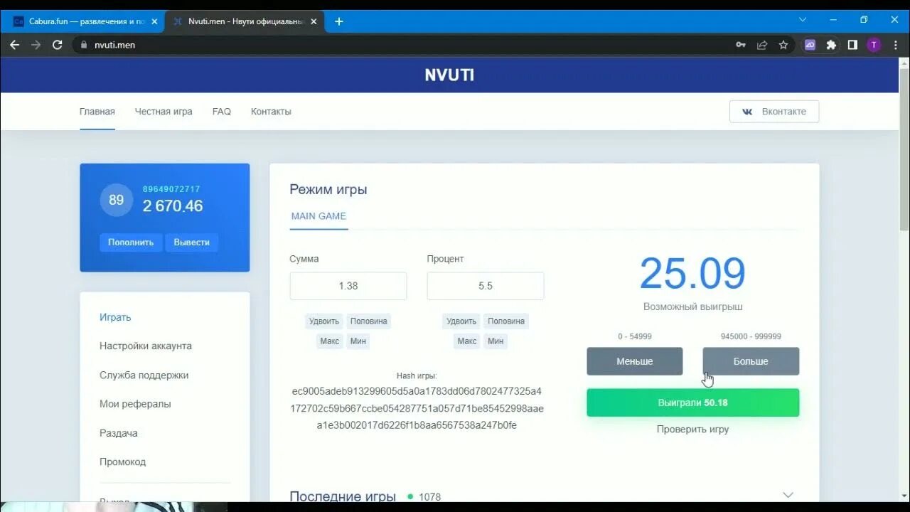 Https nvuti today. НВУТИ. Промокод НВУТИ. НВУТИ баланс.