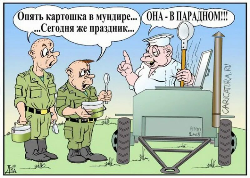 Анекдоты про армейские. Анекдоты про армию. Карикатуры про армию. Смешные рисунки про армию. Карикатуры про армию смешные.