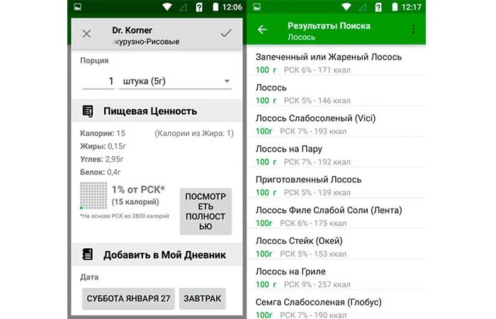Как пользоваться фатсекретом. Приложение fatsecret. программа fatsecret как пользоваться. фат секрет как пользоваться.