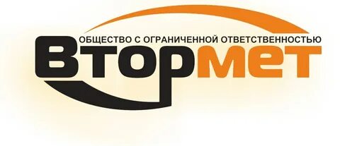 Втормет