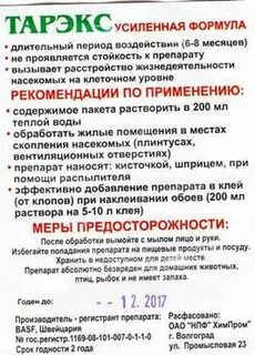 Таракс