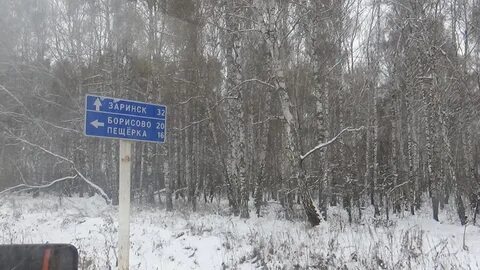 Расстояние заринск