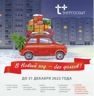 Плюс акции