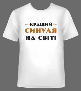 Синули