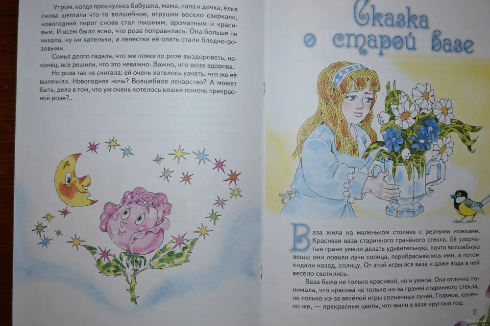 Жила была ваза. Жила была ваза. Жила была ваза. Жила была ваза спиши вставляя пропущенные буквы. Жила была ваза.
