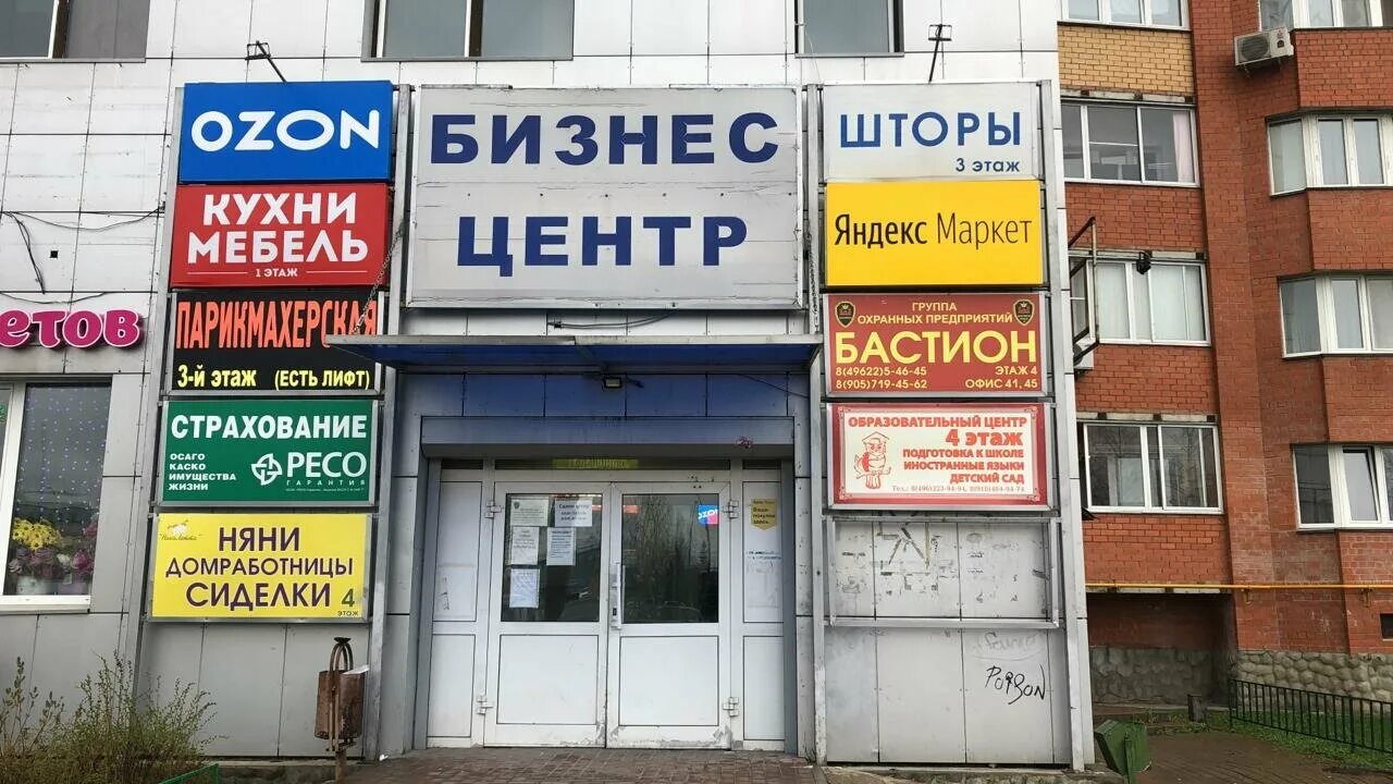 Дмитров яндекс маркет на профессиональной улице. Дмитров, профессиональная ул. Профессиональная 22 корп. Дмитров профессиональная 22 1. Дмитров ул.