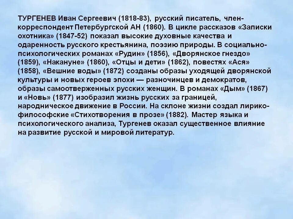 Анализ стихотворения проза тургенева