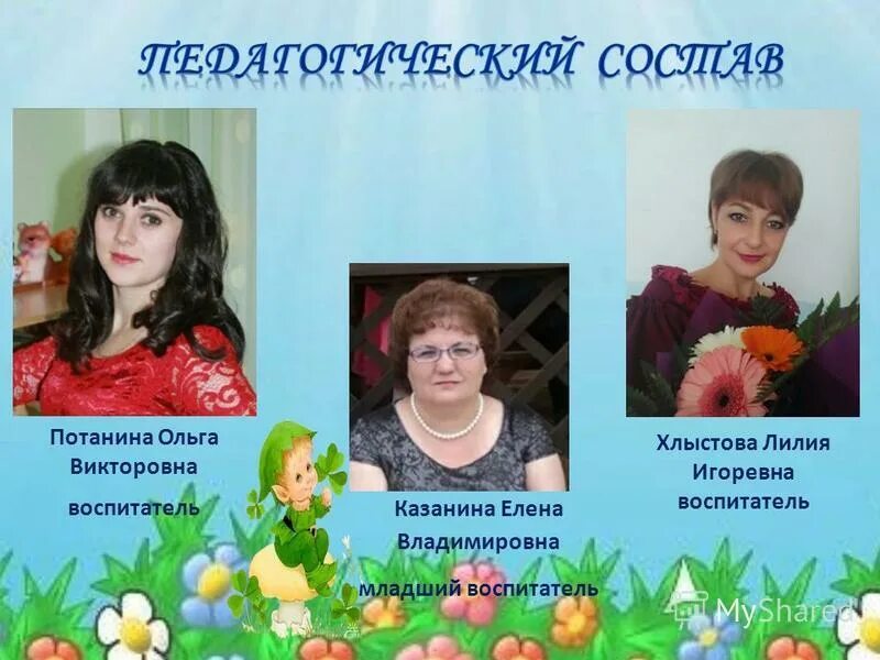 младший воспитатель. профессия помощник воспитателя. младший воспитатель представление. младший воспитатель представление. уважать труд мл воспитателя.